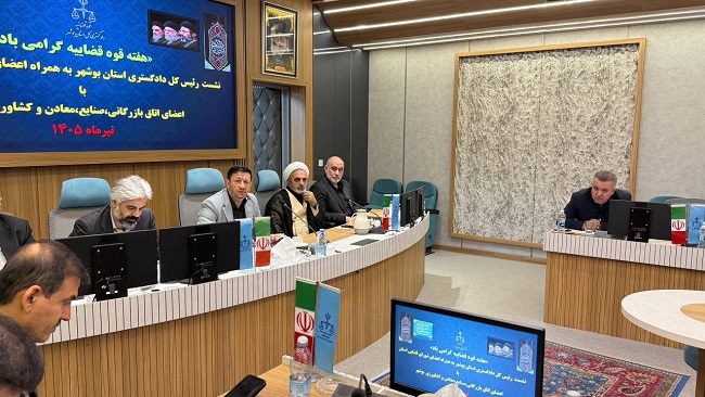 تعامل سازنده دستگاه قضایی و بخش خصوصی، بوشهر را به الگویی در بهبود فضای کسبوکار تبدیل کرده است
